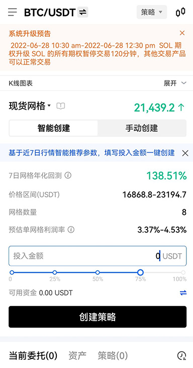 返佣结算